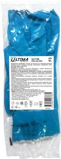 Перчатки латексные Ultima Pro Helper ULT130 размер 9/L
