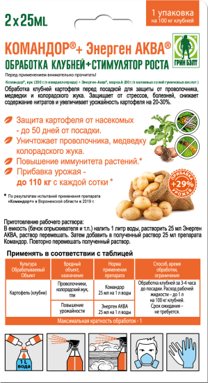 Средство от насекомых Командор плюс