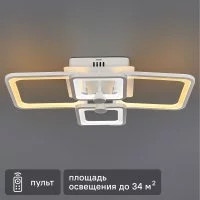 Люстра потолочная светодиодная диммируемая Ritter Spoleto 52032 0 с д/у 100 Вт 34 м² регулируемый белый свет цвет белый