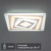 Люстра потолочная светодиодная диммируемая Ritter Trampoli 52224 9 с д/у 100 Вт 36 м² регулируемый белый свет цвет белый