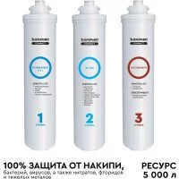 Комплект картриджей Барьер COMPACT OSMO 100