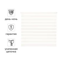 Штора рулонная день-ночь Inspire Moscou 180x175 см белая White 0