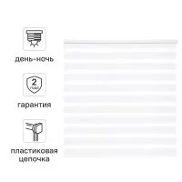 Штора рулонная день-ночь Inspire Peter 180x175 см белая White 0