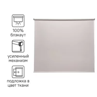 Штора рулонная блэкаут Inspire Belem 180x175 см светло-серая Granit 5