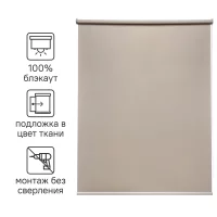 Штора рулонная блэкаут Inspire Belem 120x175 см коричневая