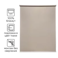 Штора рулонная блэкаут Inspire Belem 80x160 см коричневая
