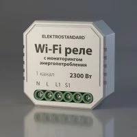 Реле Elektrostandard Умный дом