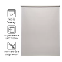 Штора рулонная блэкаут Inspire Belem 100x160 см светло-серая Granit 5