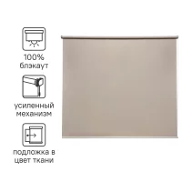 Штора рулонная блэкаут Inspire Belem 200x175 см коричневая
