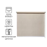Штора рулонная блэкаут Inspire Natal 140x190 см бежевая Trench 5