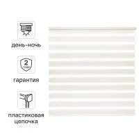 Штора рулонная день-ночь Inspire Peter 180x175 см экрю Cream 5
