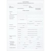 Бланк Staff 130260
