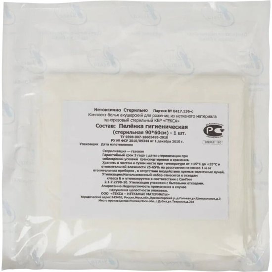 Впитывающая одноразовая пеленка ГЕКСА 630976