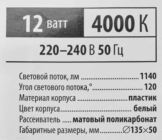 Светильник ЖКХ светодиодный Volpe Q293 12 Вт IP65 накладной круг нейтральный белый свет цвет белый