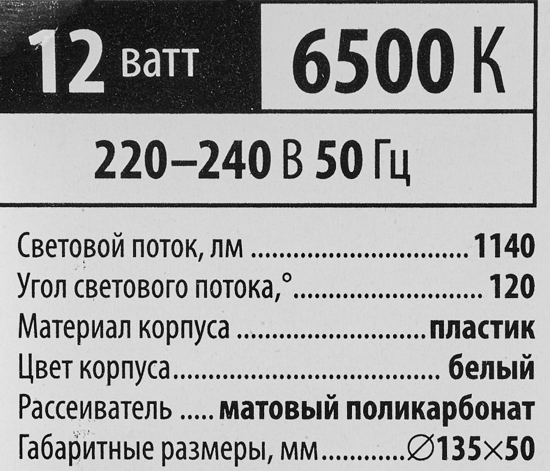 Светильник ЖКХ светодиодный Volpe Q293 12 Вт IP65 накладной круг холодный белый свет цвет белый