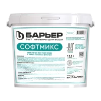 Фильтрующая засыпка ионообменная смола Барьер Софтмикс 12.5 л