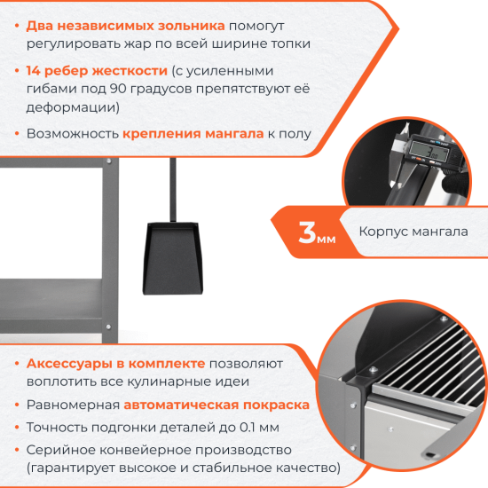 Мангал Gratar Premium Prem 01 102x201x179 см сталь