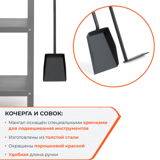 Мангал Gratar Premium Prem 01 102x201x179 см сталь