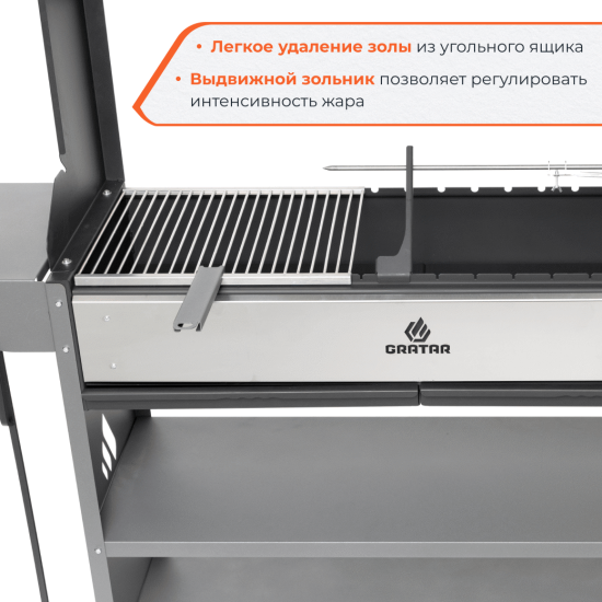 Мангал Gratar Premium Prem 01 102x201x179 см сталь
