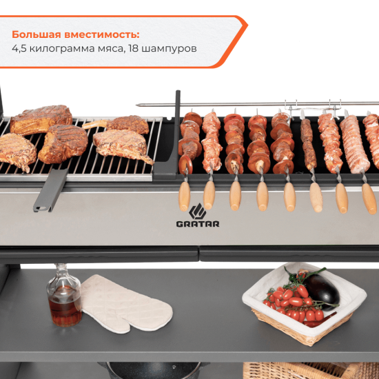 Мангал Gratar Premium Prem 01 102x201x179 см сталь