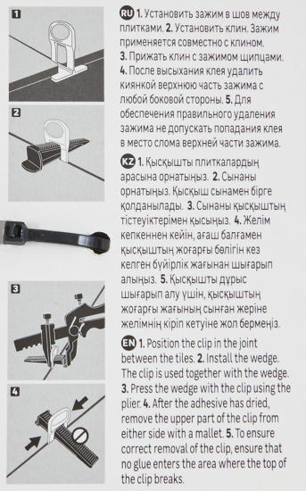 Щипцы для системы выравнивания плитки СВП Dexter пластик