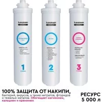 Комплект картриджей Барьер COMPACT OSMO 100М