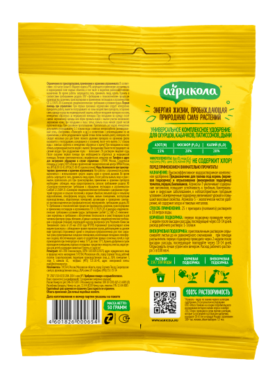 Удобрение Агрикола для огурцов и кабачков 50г