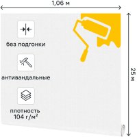 Обои под покраску флизелиновые антивандальные Erismann Defender Рогожка 1.06x25 м 104г/м² Э2801-10
