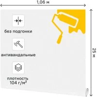 Обои под покраску флизелиновые антивандальные Erismann Defender Рогожка 1.06x25 м 104г/м² Э2801-10