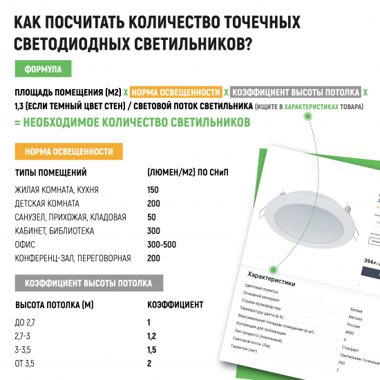Встраиваемый светильник даунлайт Ledvance 13W 840 IP44 153 мм свет нейтральный белый