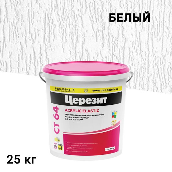 Штукатурка фасадная Церезит CT 175 силикатно-силиконовая короед 2 мм 25 кг