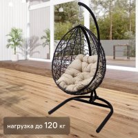 Кресло подвесное с опорой Veil эконом 102x200x126 см, искусственный ротанг, тёмно-коричневый/бежевый