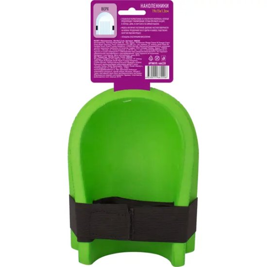 Наколенники 19x15x1.3 см