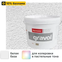Штукатурка декоративная камешковая Bayramix Gravol 2 15 кг цвет белый