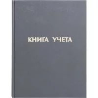 Книга учета Staff 130043