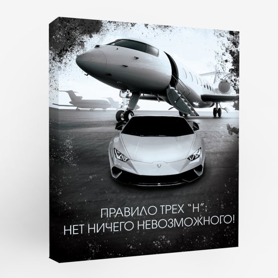 Картина на холсте