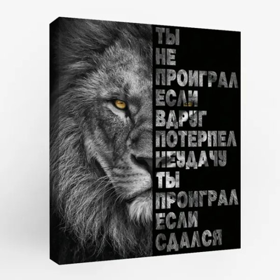 Картина на холсте