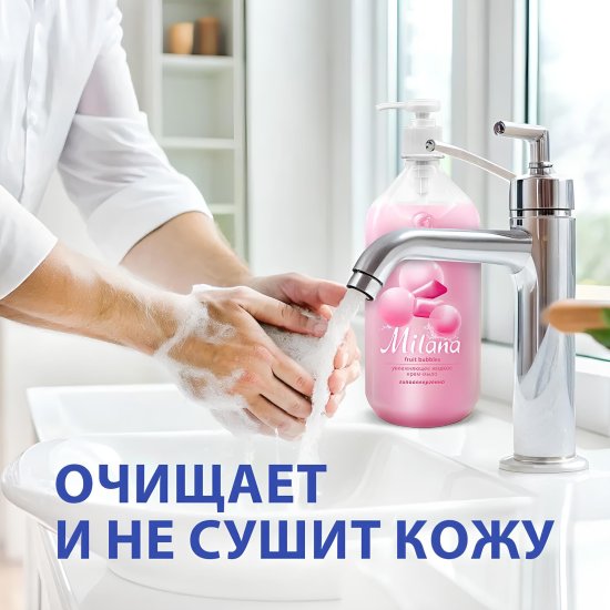 Жидкое крем-мыло Grass Milana Бабл гам 1 л