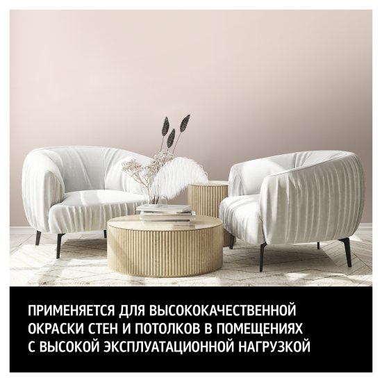 Краска для стен и потолков Maitre Deco «Satin» база А 0.9 л