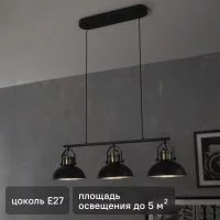 Подвесная люстра Inspire Ted E27x3 металл, цвет черный