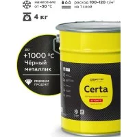 Термостойкая антикоррозионная эмаль Certa CST00036