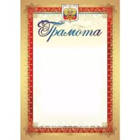 Грамота Attache кж-907