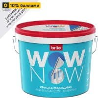 Краска фасадная Wow Now матовая цвет белый база A 9 л
