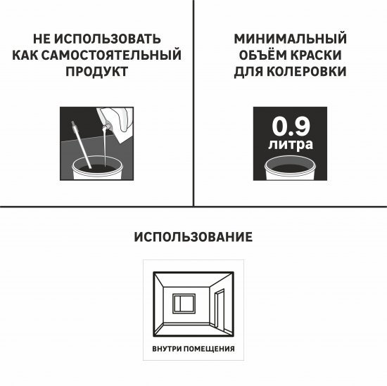 Колорант Luxens 0.9 л цвет коричневый