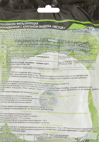 Респиратор Исток FFP1 с клапаном