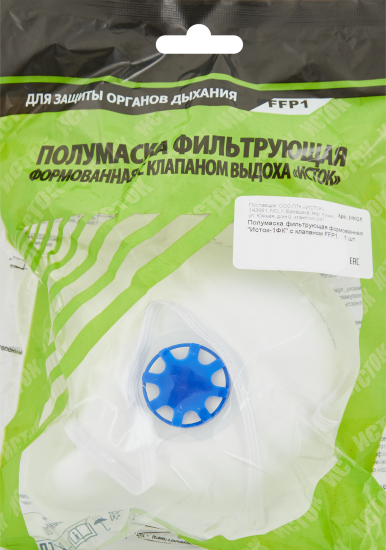 Респиратор Исток FFP1 с клапаном