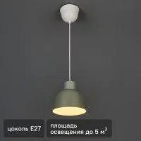 Подвесной светильник Inspire Melga E27x1 металл цвет зеленый