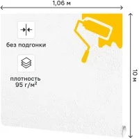 Обои под покраску флизелиновые Кварц Practic Vlies Band 1.06x10 м 95г/м² 1027-10
