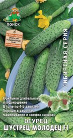 Семена Огурец «Шустрец-молодец» F1