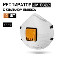 Чашеобразный одноразовый респиратор Jeta Safety JM-8622